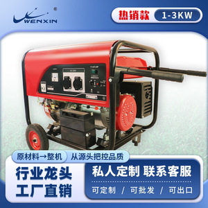 Wenxin Gasoline <b>Generator</b> 5-10kw Air-Cooled Single/Three Phase Outdoor Camping Use WX-3000A 15L Fuel Tank - Product Image 5
