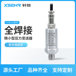 Suzhou Xuansheng PCM320 Diffused Silicon Pressure <b>Transmitter</b> 0-1MPa 4-20mA Stainless Steel IP65 - Product Image 2