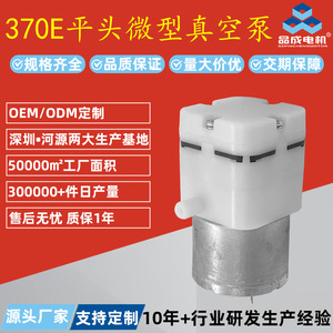 ปั๊มสุญญากาศไดอะแฟรมขนาดเล็ก Hy-370E 4LPM แบบไฟฟ้า ไหลแรงสูง สำหรับเครื่องดูดน้ำมูก เครื่องพ่นละอองยาฆ่าเชื้อ - Product Image 3