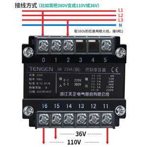 Transformador de Control Tengen BK-25VA 380/220 a 110/36/24/12V Monofásico Sumergido en Aceite - Product Image 2