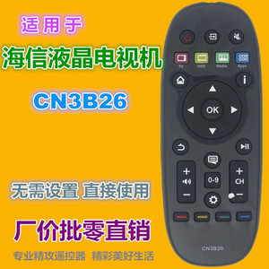 Télécommande à perles de cristal CN3B26 pour téléviseur intelligent Hisense 13,8x5,2x2cm noir - Product Image 2