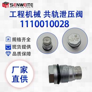 Válvula de Alivio de Presión Bosch Cummins 1110010028 1/2 Pulgada, Sellado Metálico de Aceite, Temperatura Normal, Maquinaria de Excavación - Product Image 4