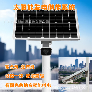 Sistema de Energía Solar de Silicio Monocristalino, Alimentación y Almacenamiento de Energía para Exteriores, Instalación Integrada Ligera - Product Image 1
