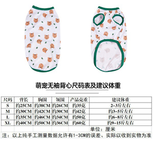 Vêtements pour animaux de compagnie sur mesure, gilets fins d'été pour chats et chiens, vêtements pour chiens anti-chute de poils à imprimé dessin animé, directement de l'usine. - Product Image 5