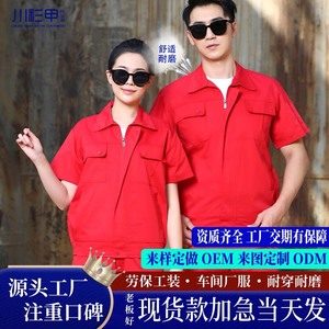 Summer Short Sleeve Work Suit Set Unisex Polyester Cotton 65 35 Thin Separable Workshop Construction Site Wear Resistant - Product Image 4