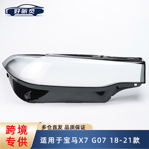 Cubierta de faro transparente para BMW X7 G07, carcasa de lámpara para modelos 2018-2021, par izquierdo y derecho - Product Image 5