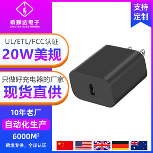 PD 20W charger compatible with iPhone series Apple 16 charger, 20W US standard fast <b>charging</b> adapter, ETL certified. - Product Image 5