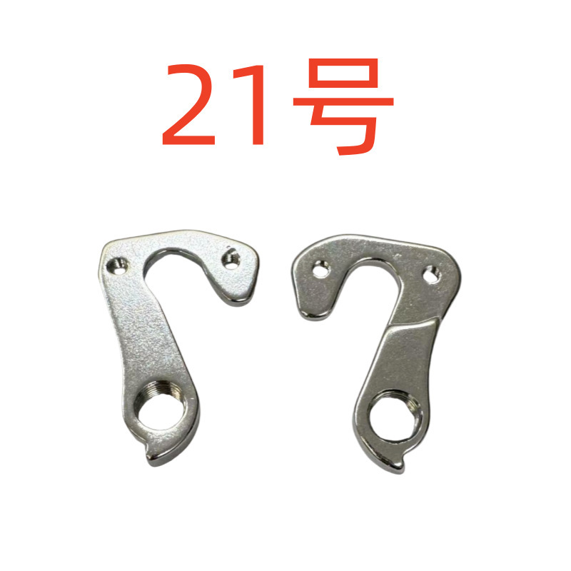No. 21