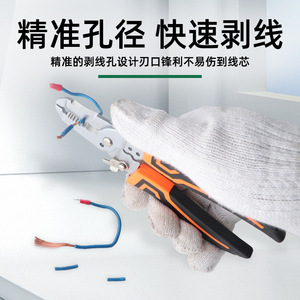 <b>Wire</b> <b>Strippers</b> Insulation Removers Multi Functional Electrician Pliers 7 9 Inch High Carbon Steel Industrial Grade <b>Wire</b> Splitter - Product Image 4