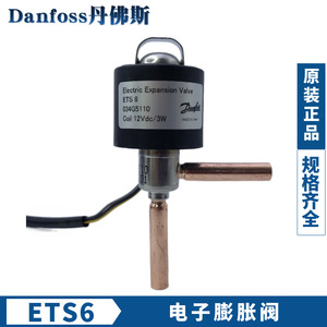 Vanne d'expansion électrique Danfoss ETS6 034G5110 12Vdc 3W avec bobine pour climatiseur - Product Image 1