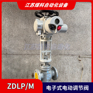 Vanne de régulation de vapeur électrique ZDLP DN50 à siège unique, commande automatique pour eau, gaz, huile, haute température, traitement des eaux usées - Product Image 2