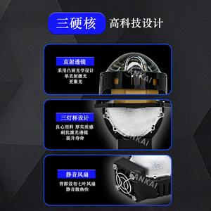 ไฟหน้า LED ฟังก์ไก 3 นิ้ว แบบเดี่ยว 3 หลอดไฟ 70W ความสว่างสูง สำหรับดัดแปลงอัพเกรดรถยนต์ - Product Image 4