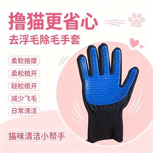 Gants de toilettage pour animaux de compagnie Mian De, bleus, universels pour chats et chiens, peigne de massage, main gauche et droite - Product Image 5