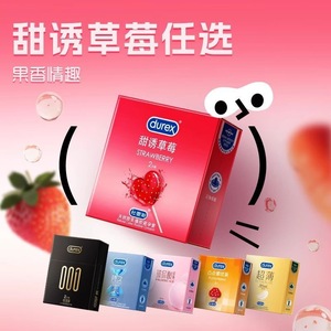 Condones <span class=keywords><strong>Durex</strong></span> Sabor Fresa Dulce, Paquete de 2, para Parejas, Uso Sexual para Adultos, Venta al por Mayor Meituan - Product Image 1