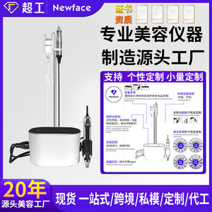 Newface 2-in-1 Nano Crystal Water <b>Light</b> Instrument Mid-layer Infusion Facial Cleansing Hydration Beauty Device - Product Image 5