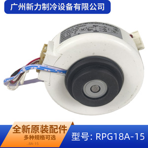 Moteur de ventilateur RPG18A 15 A625631 pour climatiseur de pièce, 220V, 18W, 4P, pièce de rechange - Product Image 2