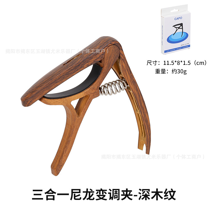 คีย์บอร์ดไนลอน 3-in-1 พร้อมฟังก์ชันปรับแต่ง [กล่องสีลายไม้สีเข้ม]