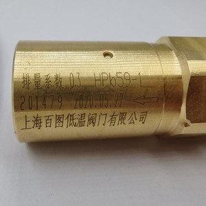 Válvula de Seguridad Criogénica Shanghai Baitu HPK59 1 0.3, Coeficiente de Descarga Bajo, para Medios Gaseosos a Baja Temperatura - Product Image 1