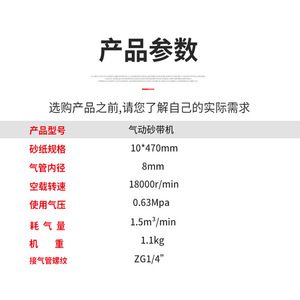 <b>Pneumatic</b> Belt Sander 10mm Stroke 0.63Mpa Pressure Handheld Mold Grinding <b>Tool</b> - Product Image 3