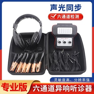 เครื่องวิเคราะห์เสียงเครื่องยนต์ Che Jiuhong Noise Master 12V แบบ 6 ช่องสัญญาณ สำหรับตรวจสอบเสียงเครื่องยนต์ แชสซี และระบบส่งกำลัง - Product Image 4