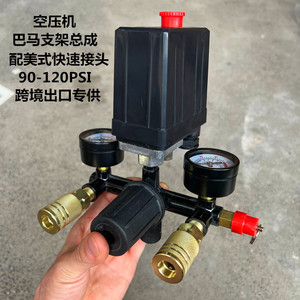 Conjunto de Soporte Bama para Interruptor de Presión de Compresor de Aire 90-120 PSI con Conectores Rápidos Americanos - Product Image 1