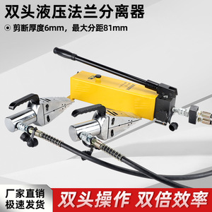 เครื่องแยกหน้าแปลนแบบแยกส่วน Soli FSH-14 ระยะชัก 56 มม. เครื่องดึงไฮดรอลิก วัสดุเหล็ก เครื่องมือกู้ภัย - Product Image 5