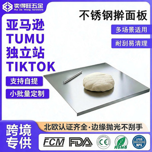 Stainless Steel Rolling <b>Board</b> 1.5MM Thick Non-Stick Kitchen Kneading <b>Board</b> For Dough And Vegetables - Product Image 4