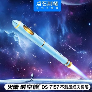 Stylo plume DianShi DS-7157 Rocket Space Capsule, pointe fine, pour étudiants, écriture, calligraphie, pratique - Product Image 3