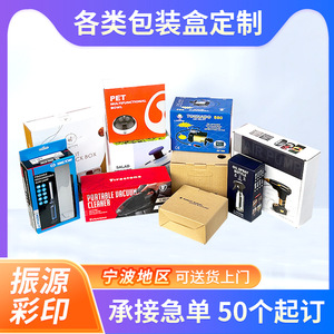 Boîte d'emballage personnalisée pour avion avec impression couleur Zhenyuan, impression de logo, pour expédition et stockage - Product Image 5