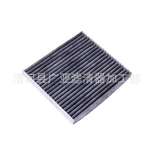 Filtro de Aire Acondicionado Compatible con Bestune E05, Filtro de Cabina para Vehículos de Nueva Energía, para Pentium NAT, Pentium E05 - Product Image 2