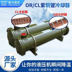 เครื่องทำความเย็นน้ำมัน Golden Elephant รุ่น CL-311 แบบแนวนอน สำหรับเครื่องฉีดพลาสติกและเครื่องอัดไฮดรอลิก - Product Image 5