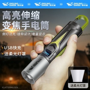 Smiling Shark SD-5257 ไฟฉายซูมแบบยืดหดได้ COB ไฟด้านข้างสำหรับตั้งแคมป์ - Product Image 2