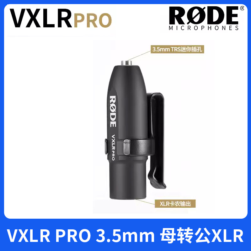 Rod vxlr pro