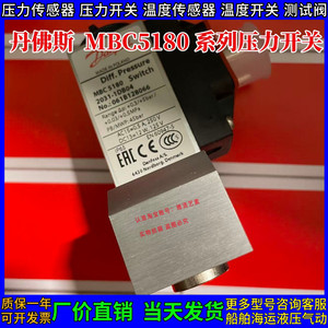 สวิตช์วัดความดันแบบดิฟเฟอเรนเชียล Danfoss รุ่น MBC5180 061B128066 ช่วงการวัด 0.3 บาร์ สำหรับใช้กับตู้เย็นอัจฉริยะ - Product Image 5