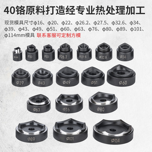 Syk Hydraulic Lithium Ion Drilling Tool 16-114mm For Iron Stainless Steel Square Round Oval <b>Punching</b> <b>Machine</b> - Product Image 4