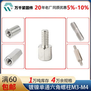 Wanqian Fasteners M3 Hex Stud Nickel Plated Copper Stand Support Post 4-40x5mm - Product Image 5