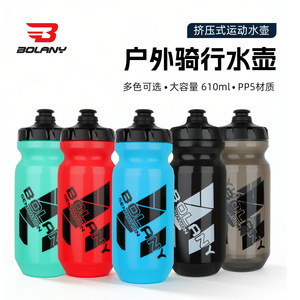 Bouteille d'eau de cyclisme Bolany, bouteille d'hydratation sportive de grande capacité de 610 ml pour la conduite à vélo - Product Image 3