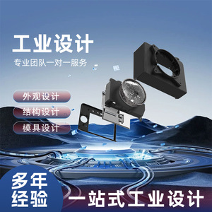 Diseño Industrial para Productos Electrónicos 3C, Diseño de Moldes Estructurales, Servicio de Personalización - Product Image 1