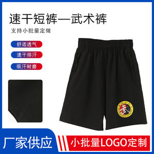 เสื้อยืดศิลปะการต่อสู้ของสมาคมวูซูจีน แห้งเร็ว สำหรับผู้ใหญ่ทุกเพศ สีพื้น พิมพ์โลโก้ตามสั่ง รับผลิตจำนวนน้อย - Product Image 4