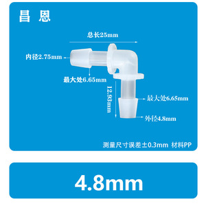 Conector de manguera de PP de 4 mm en forma de L para tubería de agua de acuario, curva de 90 grados, transparente - Product Image 2