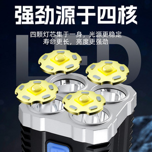 Lampe torche portable d'extérieur transfrontalière à quatre cœurs, haute puissance, avec éclairage latéral COB rechargeable pour usage domestique, éclairage portable. - Product Image 3