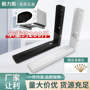 Extendable <b>Microwave</b> Oven Rack Wall Mounted Adjustable Kitchen <b>Storage</b> Shelf Rectangle Minimalist Design - Product Image 2