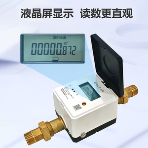 YueMeiTe Ultrasonic Water Meter DN20 Threaded Metal Battery Powered Remote Transmission Smart Meter - Product Image 3
