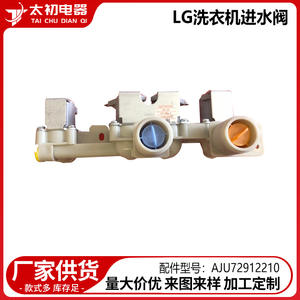 Válvula de entrada de agua AjU72912210, 220V, eléctrica, de plástico, para lavadora Lg, pieza de repuesto, fácil instalación - Product Image 2