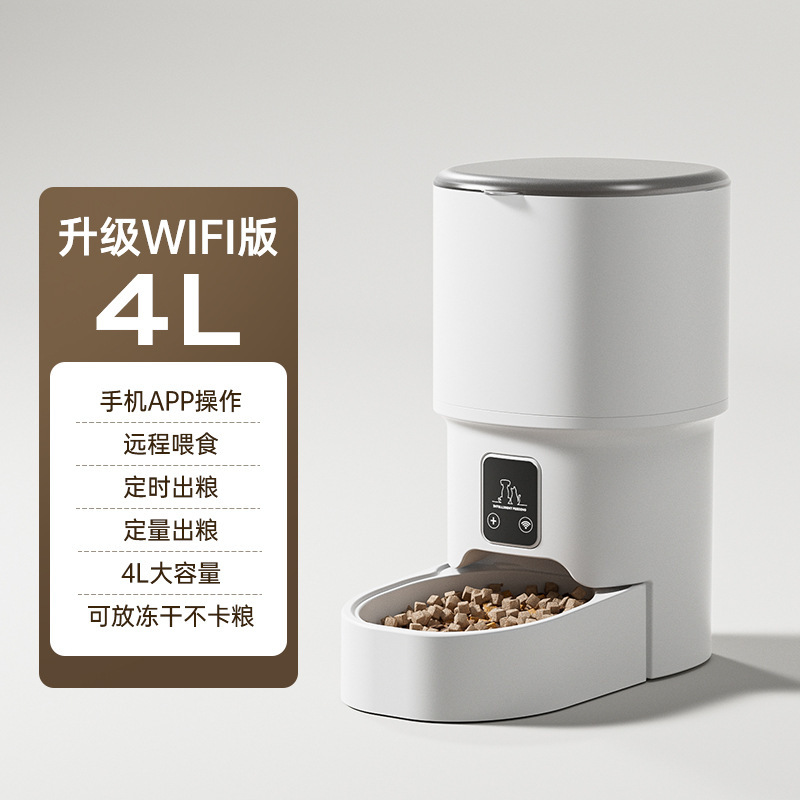 Smart wifi 4l large capacity white