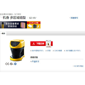เครื่องสแกนเลเซอร์นิรภัย Keyence Sz 16v แบบหลายโซน สำหรับใช้งานในอุตสาหกรรม - Product Image 1