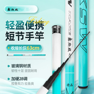 Xin Shangwei Stream Rod 63cm Lightweight Portable 28-Ton Hardened Glass Carbon Steel Crucian Carp Fishing Rod - Product Image 2