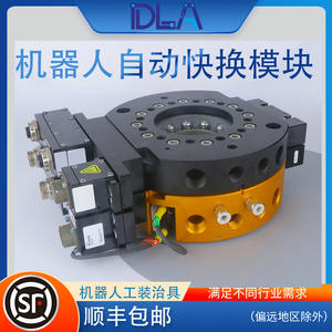 Cuerpo de Herramienta Robótica Articulada ATI QC160 de Repuesto, Mandril Automático de 160 Pies con Cambio Rápido, Módulo de Señal TDR19 P48 - Product Image 5