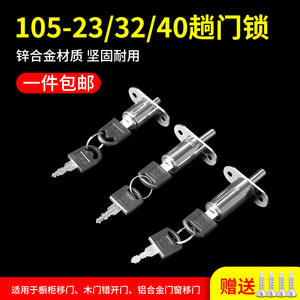 Unlock 105 <b>Push</b>-<b>Button</b> Sliding <b>Door</b> <b>Lock</b> Top <b>Lock</b> for Wooden Cabinets and Drawers Furniture Lighting Box <b>Lock</b> - Product Image 4