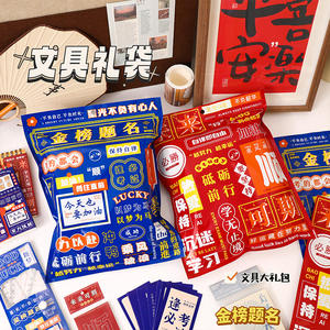 Hotpirational texto papelería manual traje ciego bolsa estudiante regalo niños bolsa de regalo creativa suerte sorpresa caja de regalo - Product Image 3